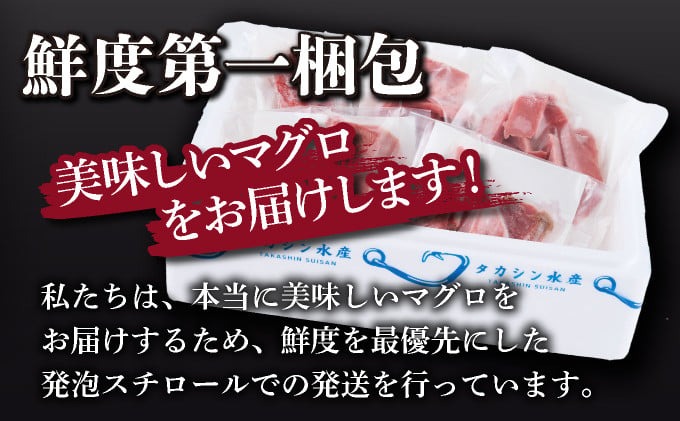【 3回定期便 】 【 天然まぐろ 】 中トロ 赤身 柵 計1.3kg以上 サク さく 天然 めばち マグロ 鮪 まぐろ 100% 冷凍 刺身 海鮮 丼 刺し身 小分け 高知 室戸