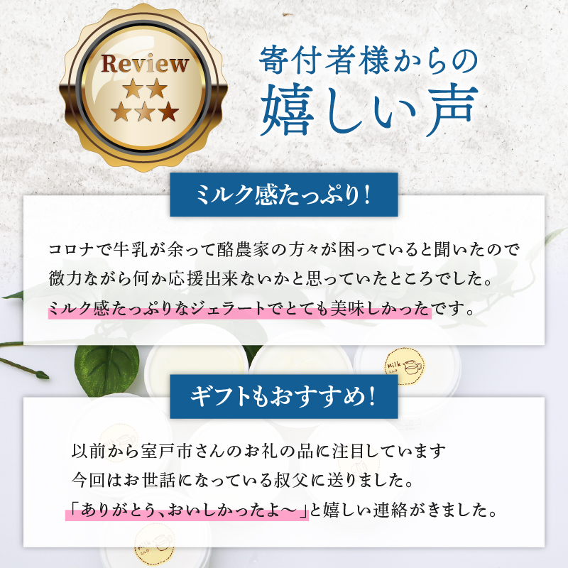 【大好評】ミルクジェラート 5個 アイス アイスクリーム 詰め合わせ 家庭用 アイスクリン [rk044]