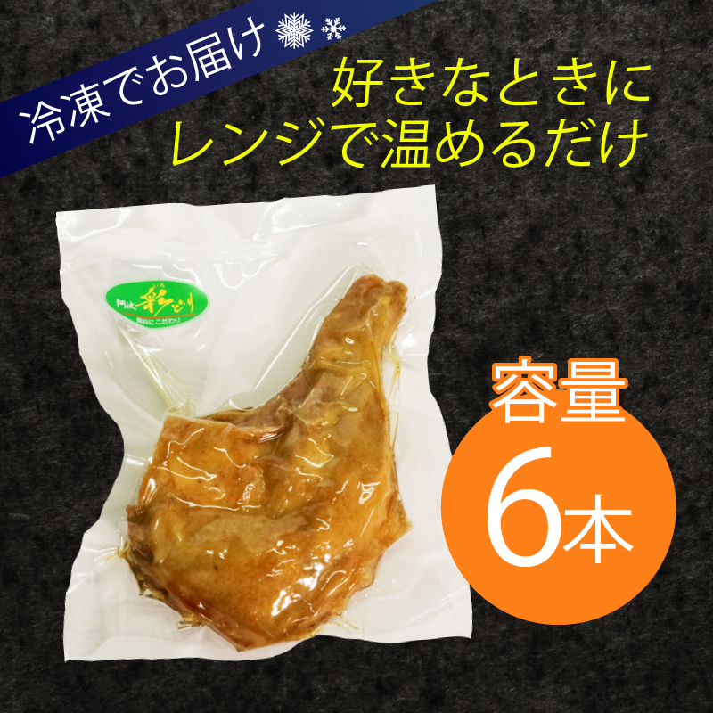 初音の鶏もも肉からあげ【６本】唐揚げ 鶏モモ肉 簡単調理 骨付き肉