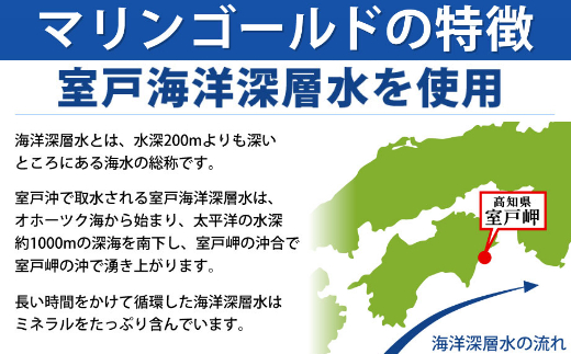 ミネラルウォーター こじゃんと飲んでみんかよセット 2L×6本 硬度15 水 ペットボトル マリンゴールド 飲料水 災害用 避難用品 高知県 室戸市 国産 送料無料