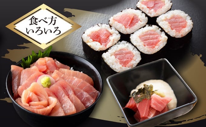 【 3回定期便 】 【 天然まぐろ 】 中トロ 赤身 柵 計680g以上 サク さく 天然 めばち マグロ 鮪 まぐろ 100% 冷凍 刺身 海鮮 丼 刺し身 小分け 高知 室戸