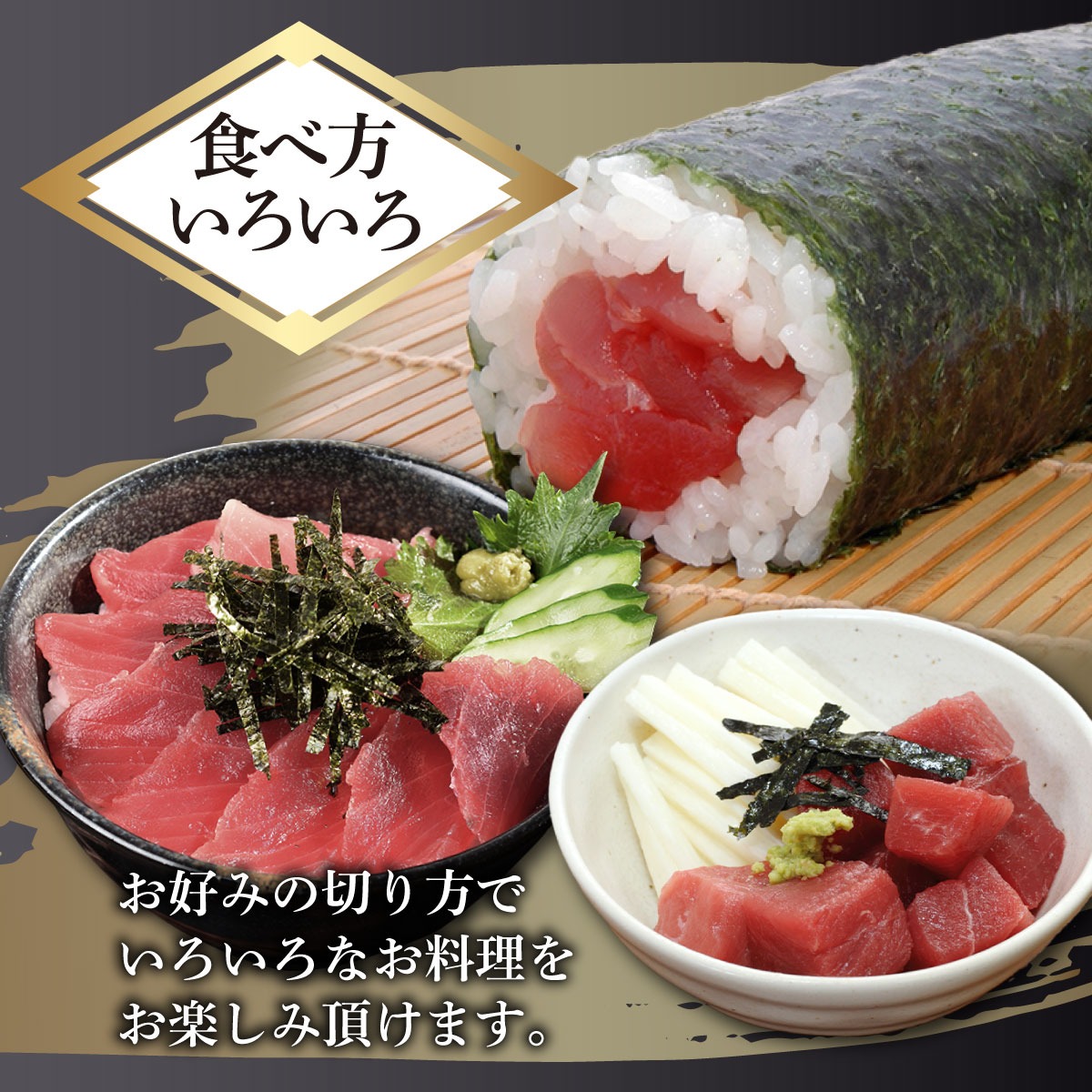 天然メバチマグロ 【 中トロ 】300ｇ（柵） メバチマグロ めばちまぐろ めばち メバチ まぐろ マグロ 鮪 サク 柵 中トロ 天然 天然まぐろ 天然マグロ 刺身 お刺身 食べ比べ 海鮮丼 丼 魚 さかな 新鮮 高知 室戸 冷凍 小分け 海鮮