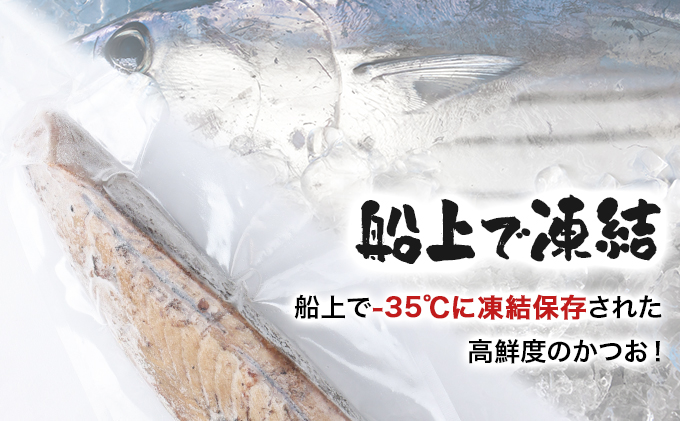 土佐流 藁焼き かつおのたたき 魚 惣菜 3節 (オリジナルたたきのタレ付き) 詰め合わせ コロナ 魚介類 海産物 かつお 鰹 鰹のたたき カツオのたたき わら焼き 緊急支援品 海鮮 10000円 1万円 冷凍 訳あり 不揃い 高知県 傷 規格外 故郷納税 送料無料