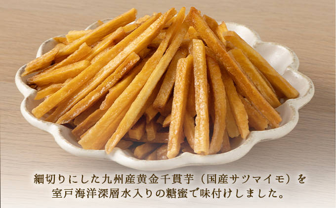 【12回定期便】芋けんぴ 合計1.32kg (110g×12袋) 海洋深層水仕込み 小分けセット 芋ケンピ 芋かりんとう いもかりんとう いもけんぴ 和菓子 芋スイーツ お菓子 国産 さつまいも サツマイモ ご当地 高知県 マツコの知らない世界 [nm076]