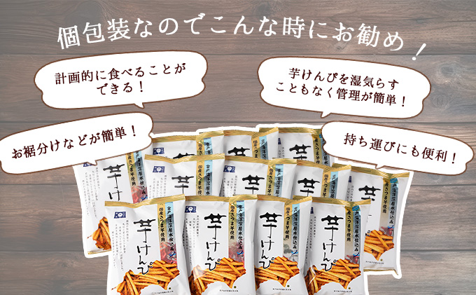 【6回定期便】芋けんぴ 合計1.32kg (110g×12袋) 海洋深層水仕込み 小分けセット 芋ケンピ 芋かりんとう いもかりんとう いもけんぴ 和菓子 芋スイーツ お菓子 国産 さつまいも サツマイモ ご当地 高知県 マツコの知らない世界 [nm076]