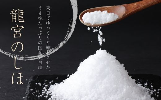 塩彩セットB 計400g 小分け 調味料 塩 塩分 熱中症対策 海洋深層水使用 天日塩 国産 結晶 うまみ バーベキュー BBQ キャンプ グランピング おにぎり 天ぷら フライドポテト