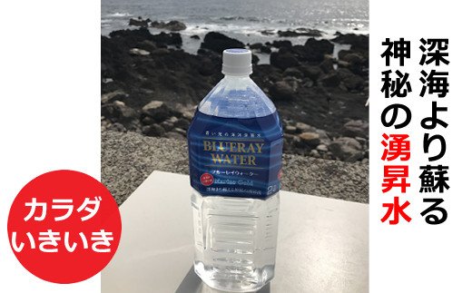 海のミネラル飲んでみいやぁ〜セット【２Ｌ×１０本】