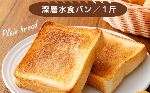 おまかせパン 詰め合わせ セット 5種類 食パン クロワッサン ラスク パン 菓子パン 美味しいパン おいしい 朝食 ベーカリー ぱん お土産 贈り物 プレゼント ギフト 8000円 食品 故郷納税 送料無料