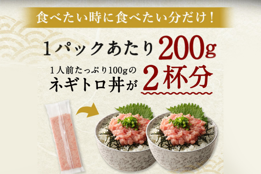 天然マグロ使用！ ネギトロ 【600g (200g×3パック)】  高豊丸  高品質 おかず 海鮮 魚介 魚 まぐろたたき まぐろのたたき ねぎとろ ネギとろ 小分け 冷凍 個装 便利 簡単 自然解凍 個食 一人暮ら お手軽 どんぶり 6500円 故郷納税