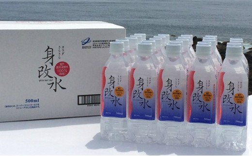 海のミネラル飲んでみいやぁ〜〜セット