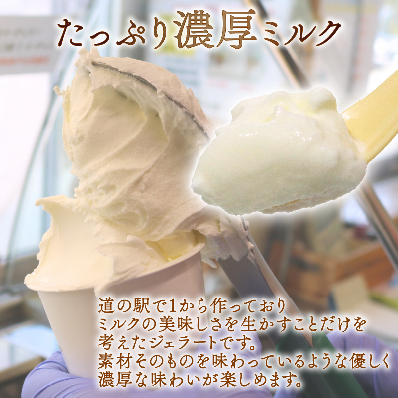 【大好評】ミルクジェラート 5個 アイス アイスクリーム 詰め合わせ 家庭用 アイスクリン [rk044]