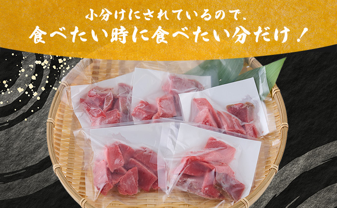 天然本まぐろ 赤身 中トロ 切落し お手軽 ちょこっとパック 合計600g 食べきりサイズ 切り落とし お刺身 魚介類 海鮮 小分け 魚 海産物 魚貝 マグロ 父の日 高知県 簡単解凍 簡単調理 惣菜 冷凍