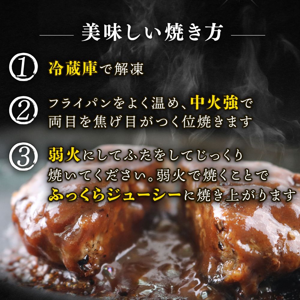 自家製 手作り 黒毛和牛ハンバーグ 約90g×8個 総計約720g ハンバーグ 牛肉 100％ 【(有)山重食肉】（室戸海洋深層水塩使用）