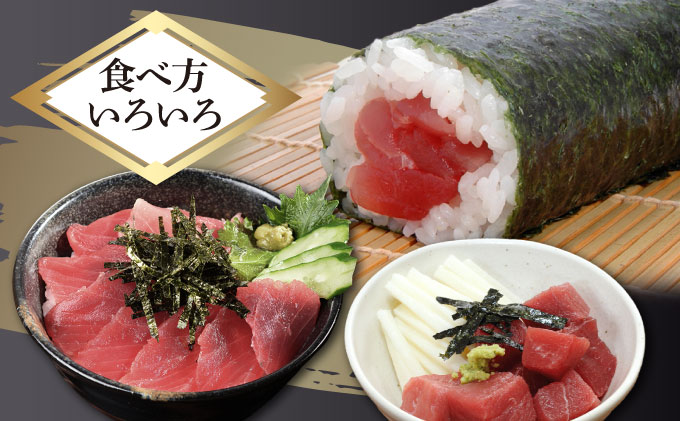 【 3回定期便 】 【訳あり】天然メバチマグロ 480ｇ (不揃い柵)　サク 柵 メバチ 目鉢 マグロ 鮪 まぐろ 100% 冷凍 刺身 海鮮 丼 刺し身 小分け 高知 室戸