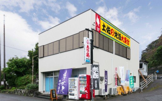 Ｃ２土佐鶴龍馬の海援隊２１度（米焼酎）７２０ｍｌ２本セット