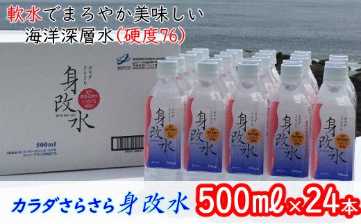 海のミネラル飲んでみいやぁ〜〜セット