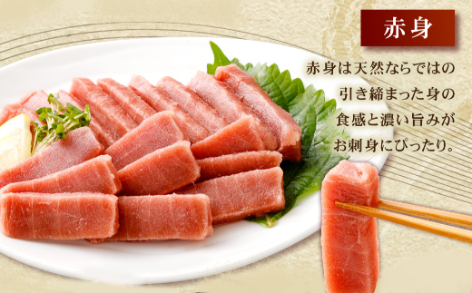 【 定期便 全３回 隔月 お届け 】まぐろの王様！天然本まぐろ味わいセット ２カ月に１回　合計３回  サク 柵 スライス 切落し セット 天然 天然まぐろ 天然マグロ まぐろ 鮪 刺身 お刺身 食べ比べ  高知 室戸 冷凍 小分け 便利 39,000円 送料無料