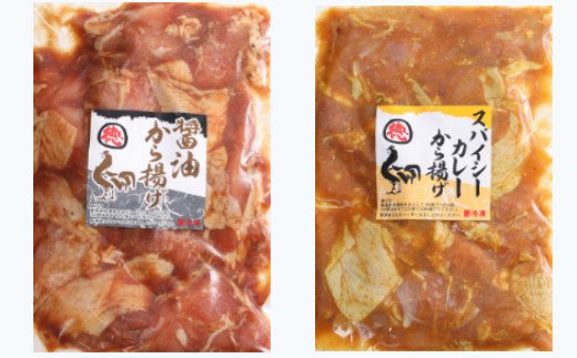 徳さんの旨醤油唐揚げ＆スパイシーカレー唐揚げ