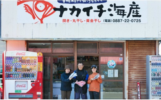 次は１年後！高品質フグの黄金干 約400g 干物 海鮮 フグ ふぐ 鮮魚 魚介 加工品 おつまみ 惣菜 ごはん お酒 の お供に 肴 高知 室戸