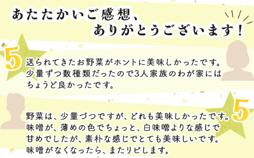  お味噌 (550g) 野菜 (8品) セット  詰め合わせ 旬 おまかせ 新鮮 やさい 味噌 みそ 吉良川みそ 調味料 高知県 室戸市 5000円 送料無料