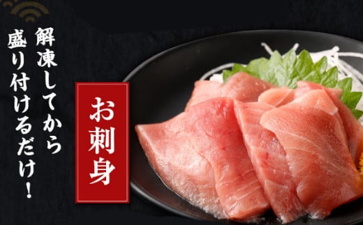 天然本まぐろ 赤身 中トロ 切落し お手軽 ちょこっとパック 合計600g 食べきりサイズ 切り落とし お刺身 魚介類 海鮮 小分け 魚 海産物 魚貝 マグロ 父の日 高知県 簡単解凍 簡単調理 惣菜 冷凍