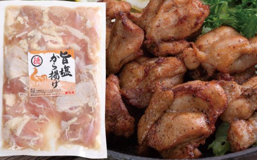 徳さんの旨塩唐揚げ＆醤油唐揚げ