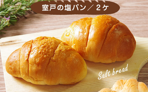 おまかせパン 詰め合わせ セット 5種類 食パン クロワッサン ラスク パン 菓子パン 美味しいパン おいしい 朝食 ベーカリー ぱん お土産 贈り物 プレゼント ギフト 8000円 食品 故郷納税 送料無料