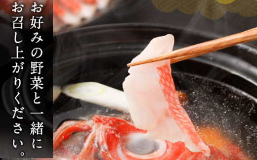 初音 室戸産 金目鯛のしゃぶしゃぶセット 4人前 出汁用昆布・チリ酢・薬味付き 金目鯛 高級魚 キンメダイ きんめだい しゃぶしゃぶ おかず 惣菜 海鮮 鍋 魚 魚介類 33000円 送料無料