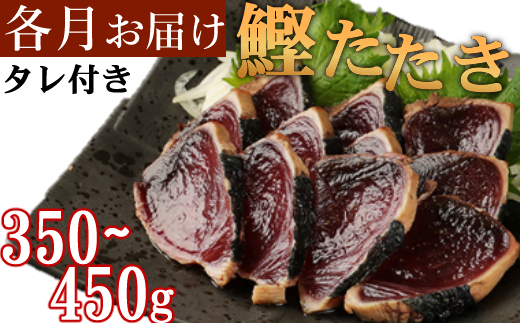 室戸流藁焼きタタキと地魚干物定期便B（年６回・偶数月お届け）