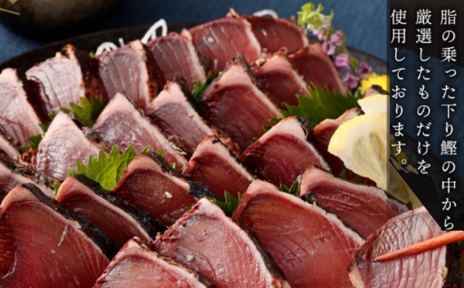 厳選かつおの完全わら焼きたたき 2節入り 2本 恋人の聖地グルメ甲子園で５位！ 室戸海洋深層水の塩付き かつおのたたき カツオのたたき 鰹 カツオ たたき 海鮮 冷凍 20000円 送料無料