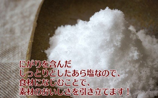 室戸海洋深層水１００％の国産塩！「天海（あまみ）の塩」５００ｇ×１５袋セット