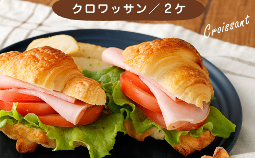 おまかせパン 詰め合わせ セット 5種類 食パン クロワッサン ラスク パン 菓子パン 美味しいパン おいしい 朝食 ベーカリー ぱん お土産 贈り物 プレゼント ギフト 8000円 食品 故郷納税 送料無料