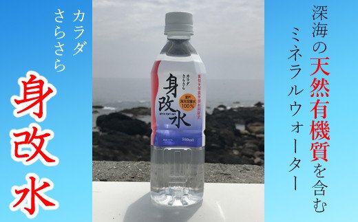 海のミネラル飲んでみいやぁ〜〜セット
