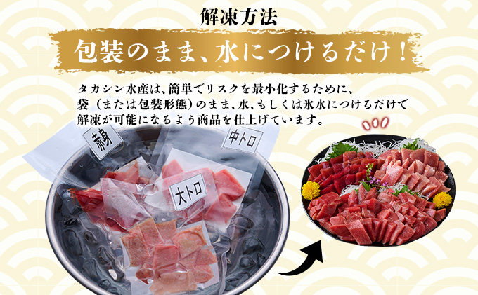 高品質アイルランド産 天然本マグロ 赤身 中トロ 大トロ 切り落とし お刺身12パック | まぐろ 鮪 クロマグロ 訳あり ふるさと納税限定 人気 切落し 刺し身 さしみ 高豊丸漁獲 高知県 室戸市