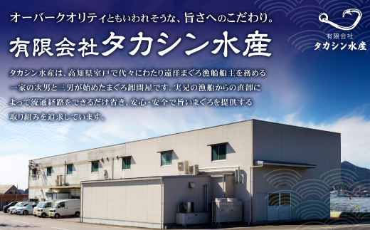 【 定期便 全３回 隔月 お届け 】まぐろの王様！天然本まぐろ味わいセット ２カ月に１回　合計３回  サク 柵 スライス 切落し セット 天然 天然まぐろ 天然マグロ まぐろ 鮪 刺身 お刺身 食べ比べ  高知 室戸 冷凍 小分け 便利 39,000円 送料無料