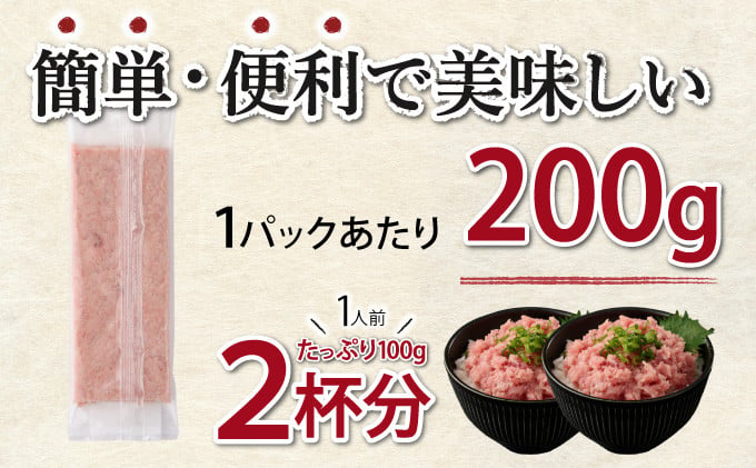 天然本まぐろ中トロ刺身と天然まぐろネギトロセット