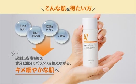 スキンケアセット 3品  医師監修 アゼフィットピカピカクリーム バランシングVCローション アゼフィットスポッツ ビタミンC セラミド マッサージ 乾燥肌 赤み ほうれい線 くすみ 海洋深層水 美容液 化粧水 20% NIKIPITA 送料無料 高知県 室戸市