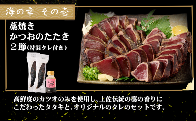 室戸の海の幸バラエティセット 5種詰め合わせ 63,500円コース まぐろ マグロ カツオ かつおたたき 伊勢海老 伊勢えび  ネギトロ 福袋 セット 正月 高知 室戸