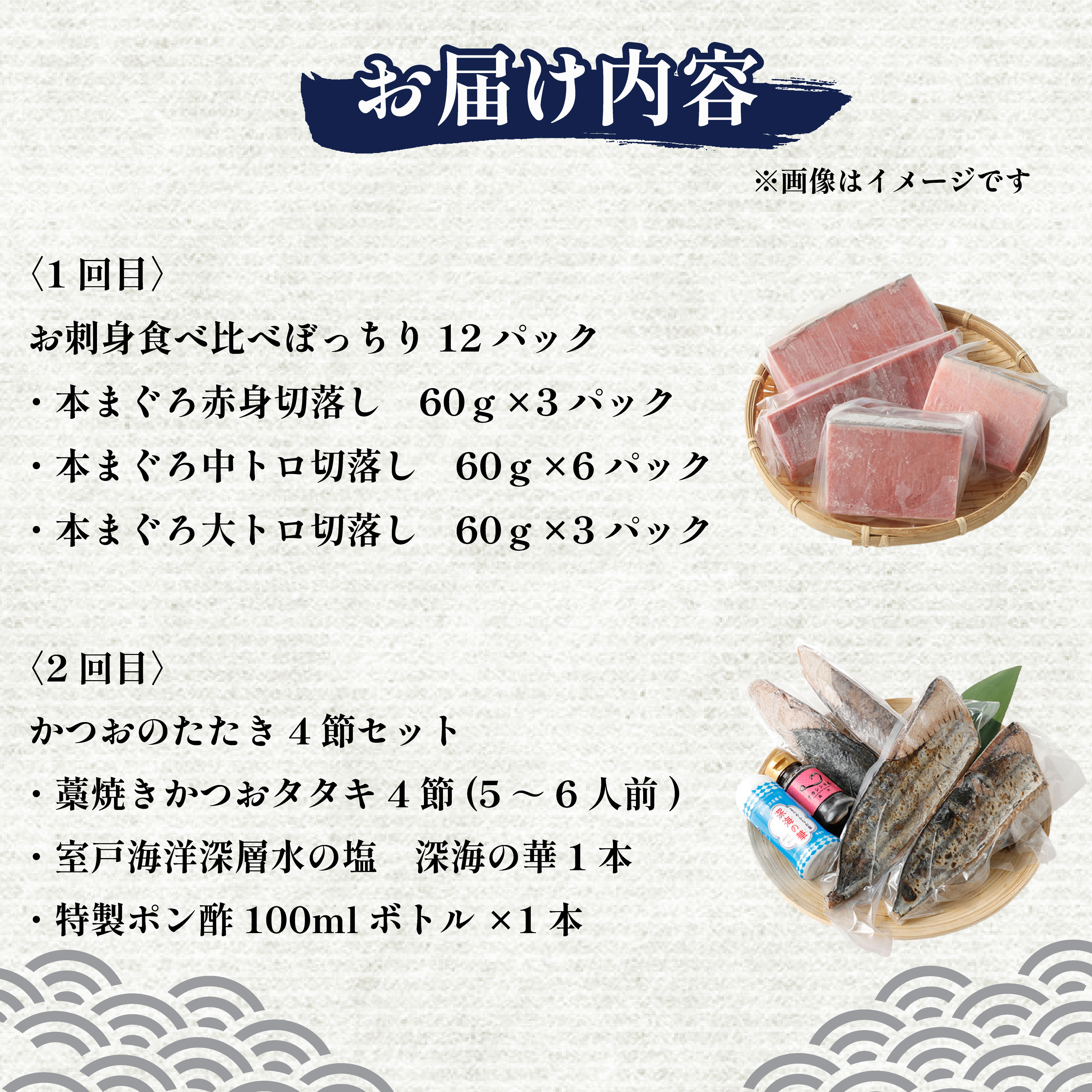 【 全2回定期便 】海鮮 食べ比べ セット 鮪 鰹 定期 セット まぐろ カツオのたたき 本マグロ 中トロ 赤身 刺身 海鮮 鰹 切り落とし 冷凍 海産物 魚介類 高知県 まぐろたたき 鮪 藁焼き わら焼き タカシン定期便 海鮮定期便 頒布会