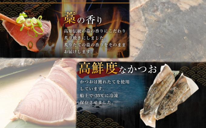 【お試しセット】 藁焼きかつおのたたき２節 と 高豊丸ネギトロ４００ｇ 魚介類 海産物 カツオ 鰹 かつお かつおのたたき タタキ わら焼き 藁 ネギトロ 高知 海鮮 冷凍 家庭用 訳あり 不揃い 規格外 小分け 個包装 まぐろ マグロ 鮪 ねぎとろ