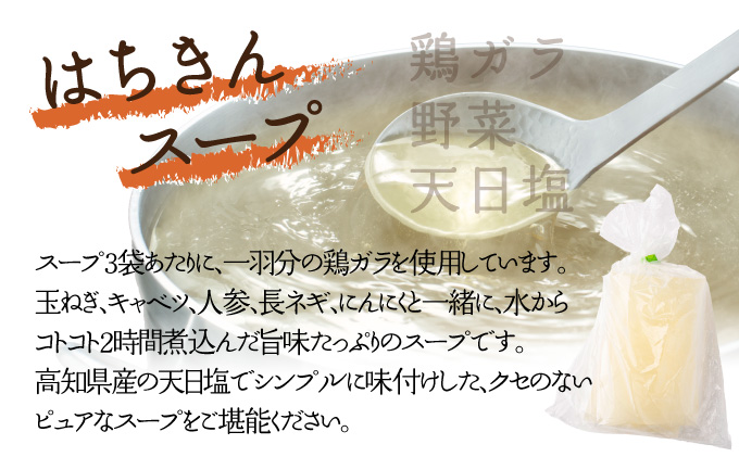 土佐はちきん地鶏の鶏しゃぶ＆鶏鍋堪能セット＜しゃぶしゃぶ＆お鍋をお手軽に＞