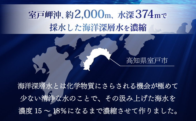 海のひとかけ 1kg×3袋 業務用 塩 調味料 国産塩 塩分 室戸の塩 高知県 海洋深層水 ミネラル