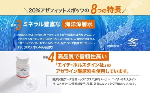 敏感肌 アゼライン酸20%クリーム 20%アゼフィットスポッツ サリチル酸 グリチルリチン酸ジカリウム コラーゲン ヒアルロン酸 NIKIPITA 送料無料 高知県 室戸市