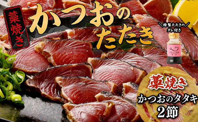 【お試しセット】 藁焼きかつおのたたき２節 と 高豊丸ネギトロ４００ｇ 魚介類 海産物 カツオ 鰹 かつお かつおのたたき タタキ わら焼き 藁 ネギトロ 高知 海鮮 冷凍 家庭用 訳あり 不揃い 規格外 小分け 個包装 まぐろ マグロ 鮪 ねぎとろ