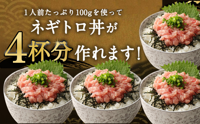 【ふるさと納税】【3回定期便】【訳あり】【コロナ緊急支援品】高豊丸 ネギトロ 合計1.2kg (400g×3回) ふるさと納税限定 高品質 マグロ たたき まぐろのたたき 訳あり 寿司 小分け 海鮮丼 手巻き寿司 惣菜 規格外 不揃い コロナ 緊急 冷凍 故郷納税 送料無料