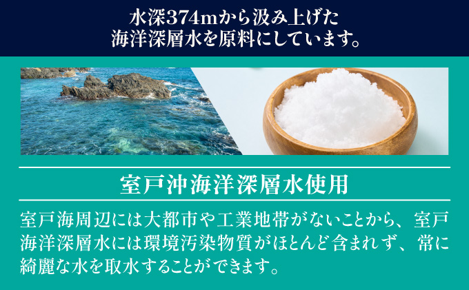 【バスソルト】海洋深海神塩セットb