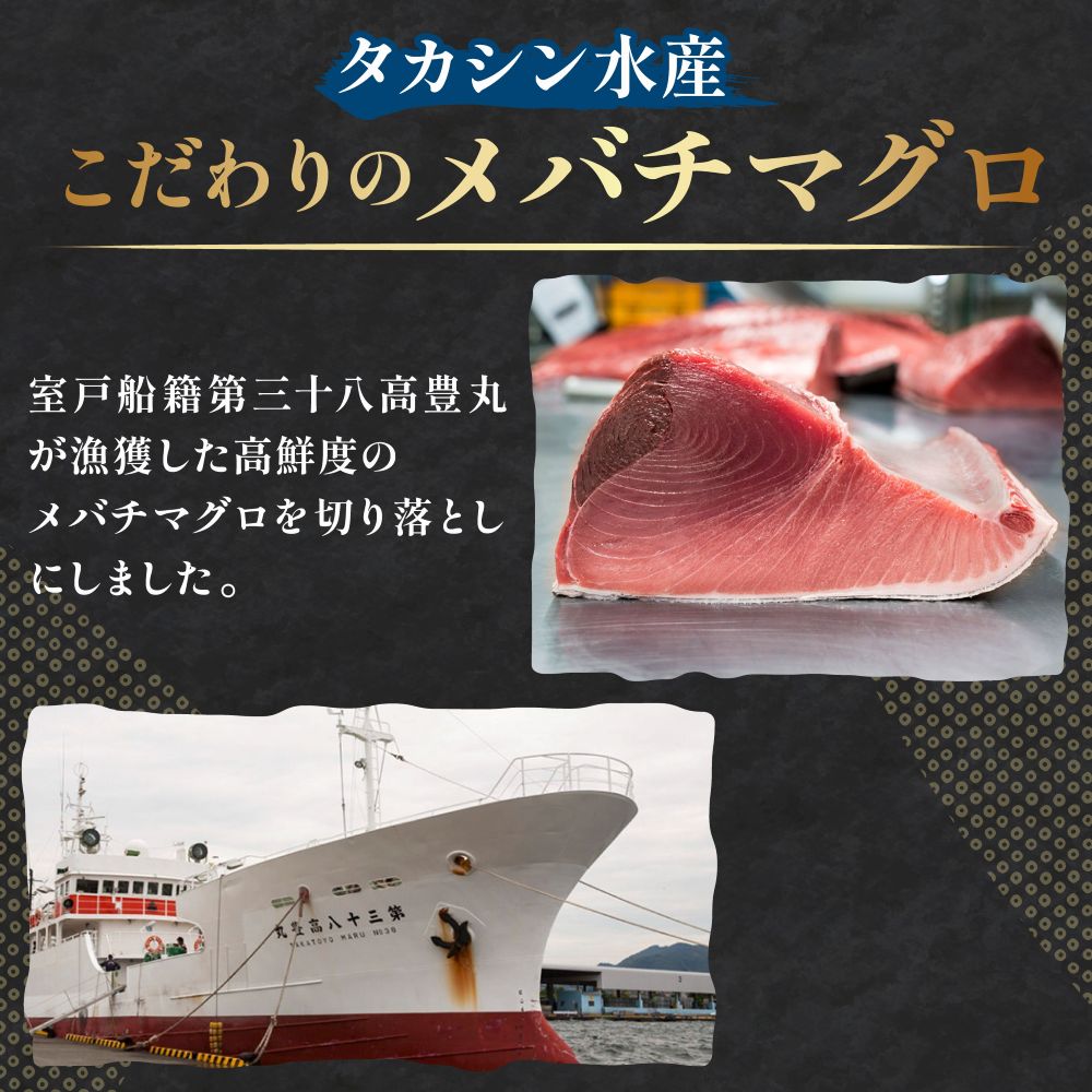 天然 メバチマグロ 切り落とし 800g 100g×8パック めばちまぐろ まぐろ マグロ 鮪 中トロ 天然 天然まぐろ 天然マグロ 刺身 お刺身 食べ比べ 海鮮丼 丼 魚 さかな 新鮮 高知 室戸 冷凍 小分け 海鮮
