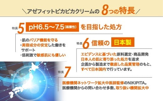 アゼライン酸 医師監修 アゼフィットピカピカクリーム / ビタミンC セラミド マッサージ 乾燥肌 酒さ 赤み 赤ら顔 ほうれい線 くすみ 海洋深層水 美容液 化粧水 20%NIKIPITA 送料無料 高知県 室戸市