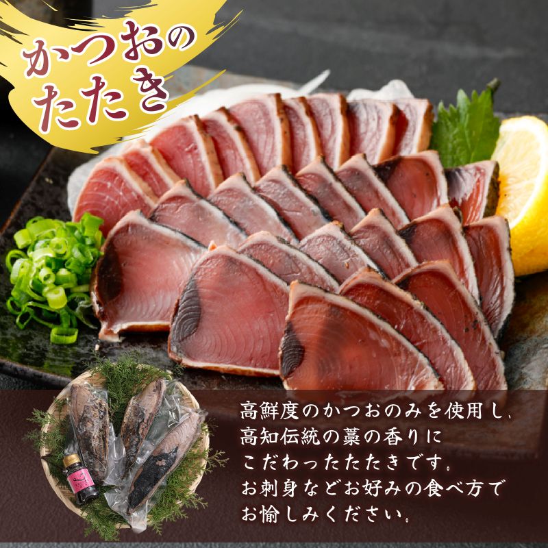 【 全2回定期便 】海鮮 食べ比べ セット 鮪 鰹 定期 セット まぐろ カツオのたたき 本マグロ 中トロ 赤身 刺身 海鮮 鰹 切り落とし 冷凍 海産物 魚介類 高知県 まぐろたたき 鮪 藁焼き わら焼き タカシン定期便 海鮮定期便 頒布会