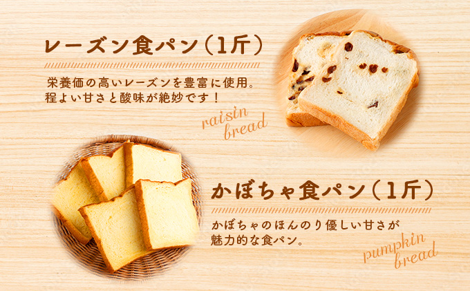 【３回お届け】食パン３種とおまかせ菓子パン４種の定期便